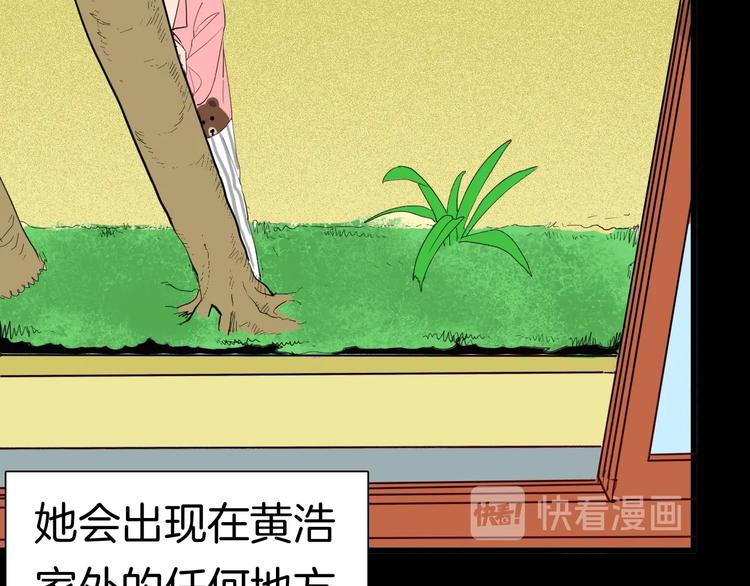 《山林怪谈》第115话 牵挂（上） 第28页