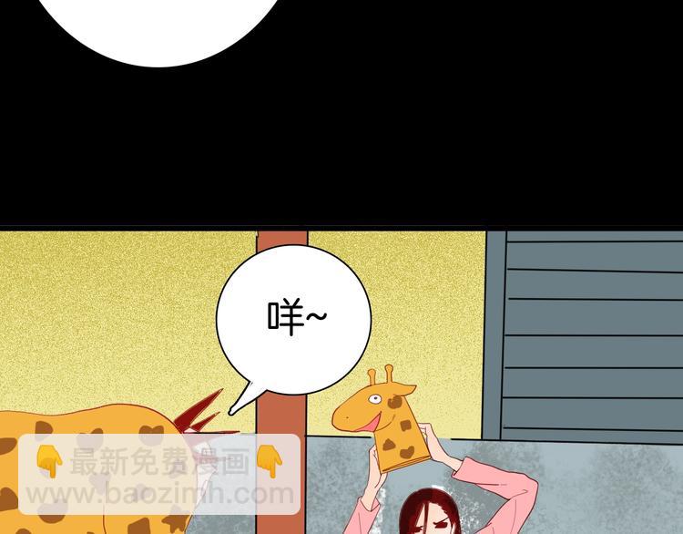 《山林怪谈》第115话 牵挂（上） 第31页