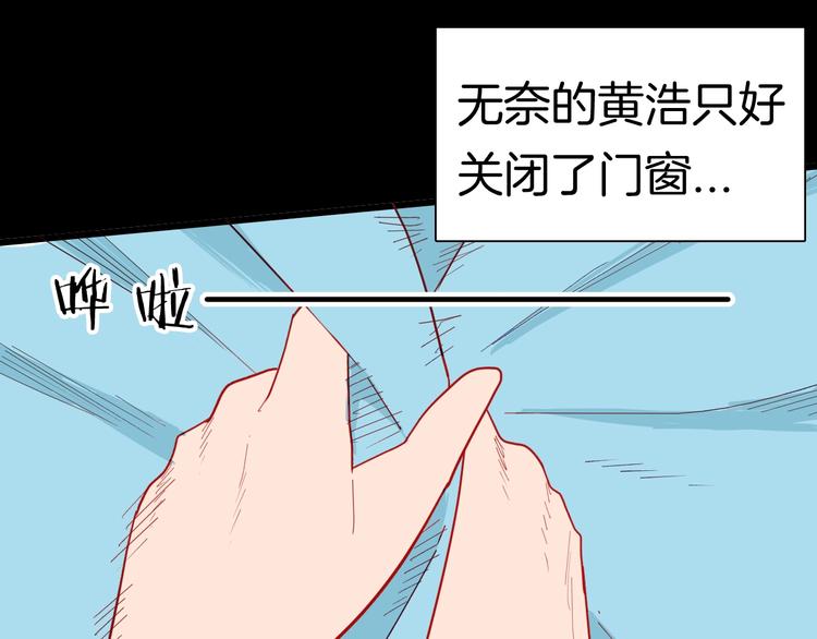 《山林怪谈》第115话 牵挂（上） 第33页