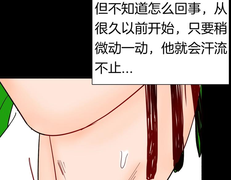 《山林怪谈》第115话 牵挂（上） 第3页