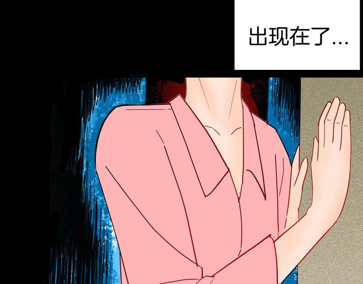《山林怪谈》第115话 牵挂（上） 第44页