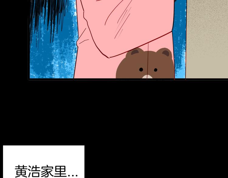 《山林怪谈》第115话 牵挂（上） 第45页