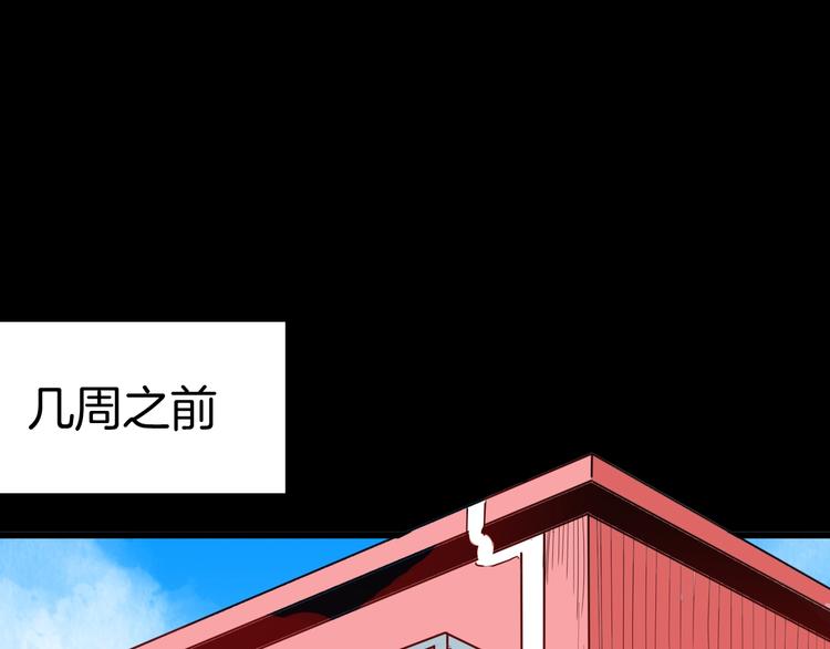 《山林怪谈》第115话 牵挂（上） 第49页
