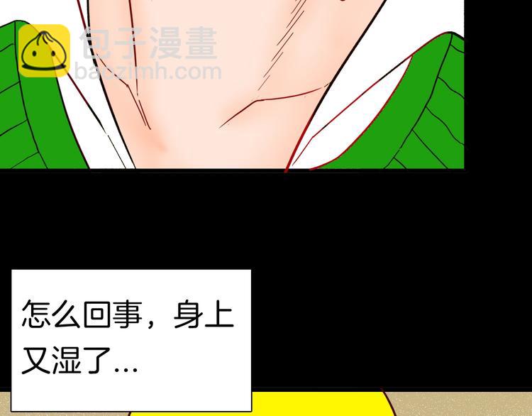 《山林怪谈》第115话 牵挂（上） 第4页