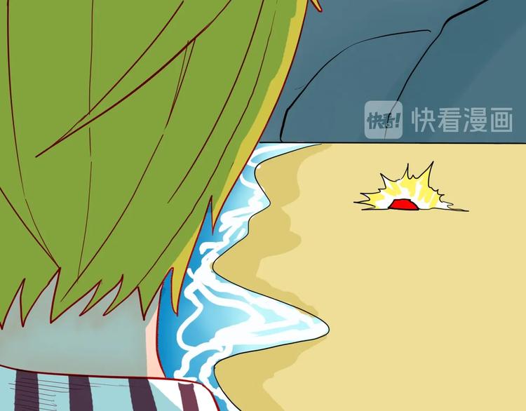 《山林怪谈》第118话 彩色石头 第11页