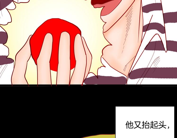 《山林怪谈》第118话 彩色石头 第18页
