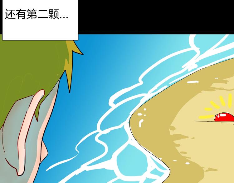 《山林怪谈》第118话 彩色石头 第21页