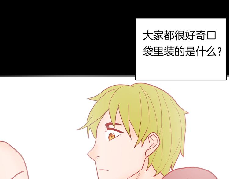 《山林怪谈》第118话 彩色石头 第27页