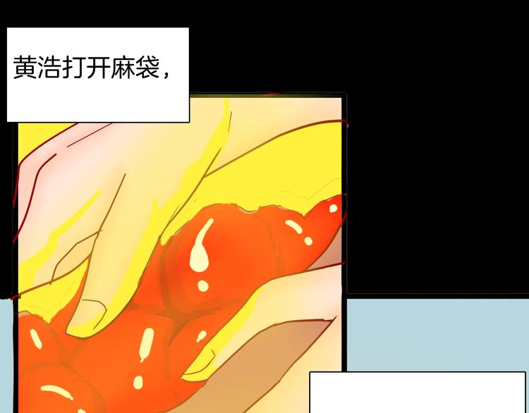 《山林怪谈》第118话 彩色石头 第29页