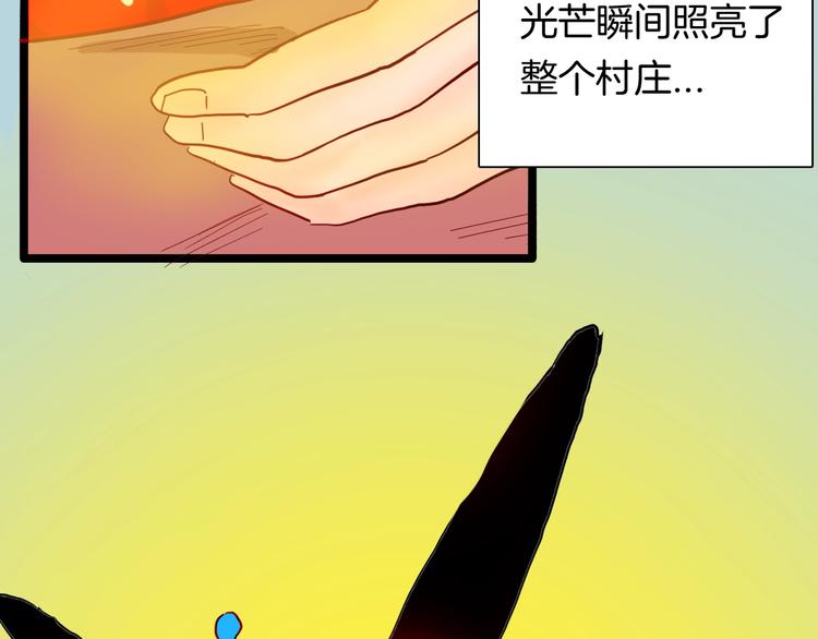 《山林怪谈》第118话 彩色石头 第30页