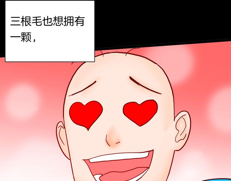 《山林怪谈》第118话 彩色石头 第35页