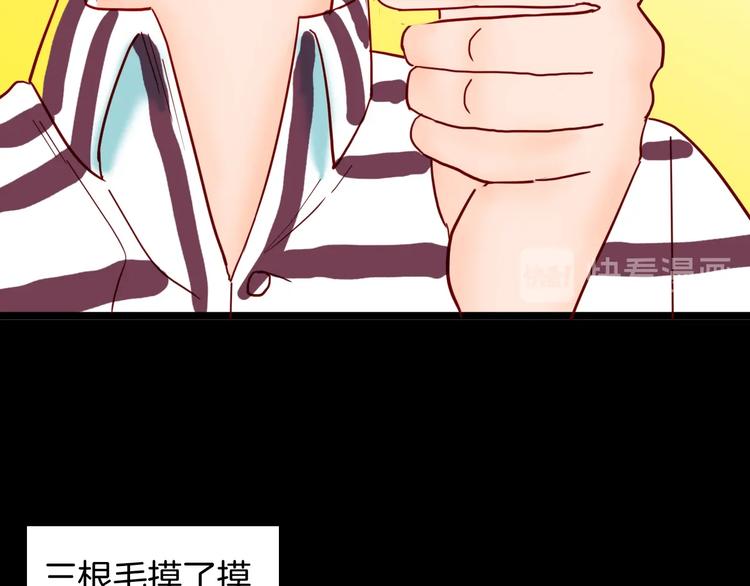 《山林怪谈》第118话 彩色石头 第38页