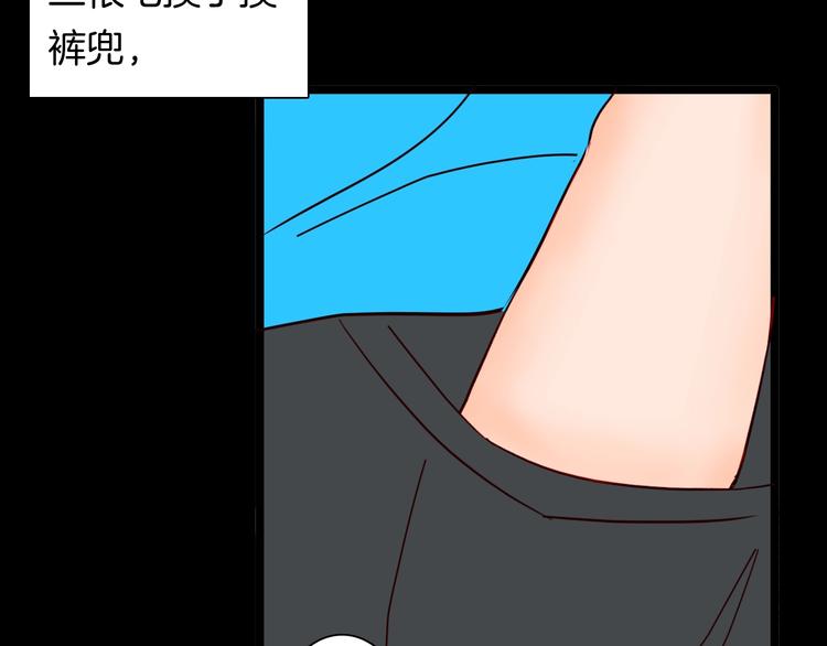 《山林怪谈》第118话 彩色石头 第39页