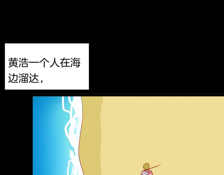 《山林怪谈》第118话 彩色石头 第3页