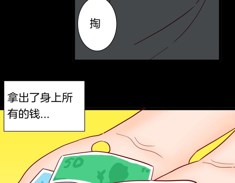 《山林怪谈》第118话 彩色石头 第40页