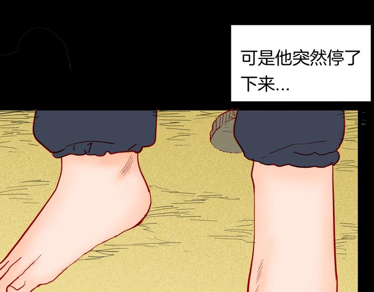 《山林怪谈》第118话 彩色石头 第5页