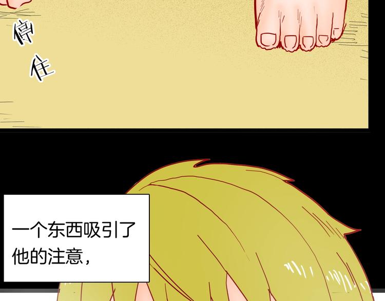 《山林怪谈》第118话 彩色石头 第6页