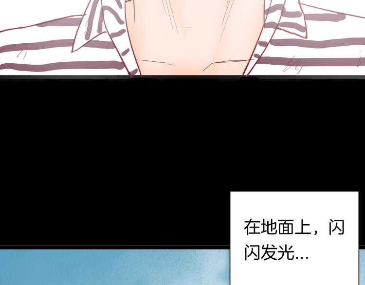 《山林怪谈》第118话 彩色石头 第8页