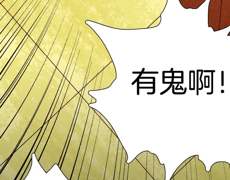 《山林怪谈》第116话 牵挂（下） 第11页