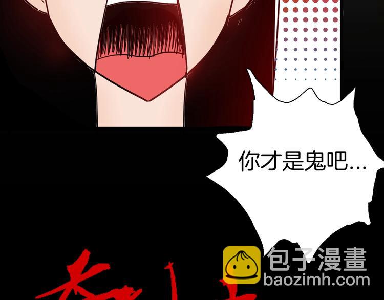 《山林怪谈》第116话 牵挂（下） 第13页