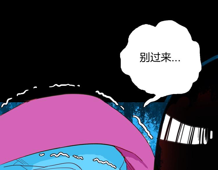 《山林怪谈》第116话 牵挂（下） 第17页