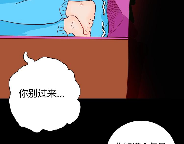 《山林怪谈》第116话 牵挂（下） 第18页