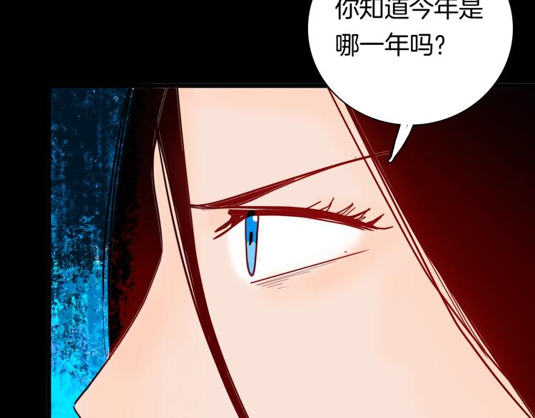 《山林怪谈》第116话 牵挂（下） 第19页