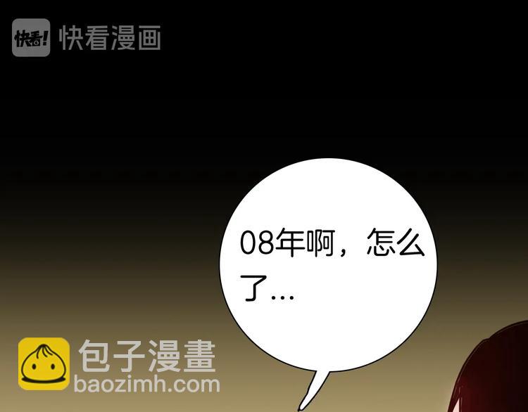 《山林怪谈》第116话 牵挂（下） 第22页
