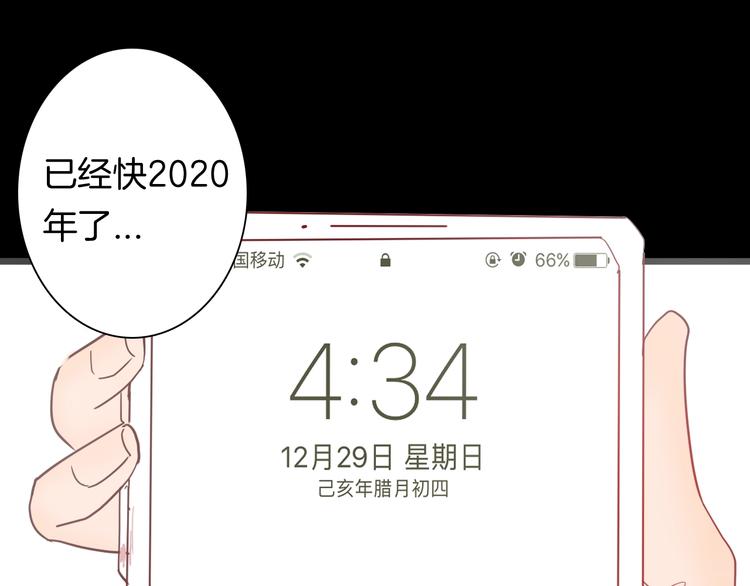 《山林怪谈》第116话 牵挂（下） 第24页
