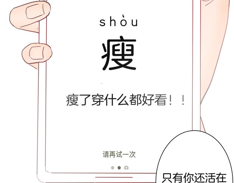 《山林怪谈》第116话 牵挂（下） 第25页