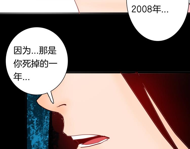 《山林怪谈》第116话 牵挂（下） 第26页