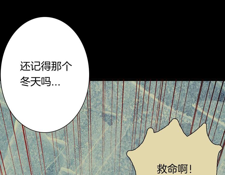 《山林怪谈》第116话 牵挂（下） 第29页