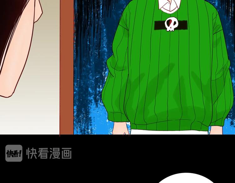 《山林怪谈》第116话 牵挂（下） 第2页