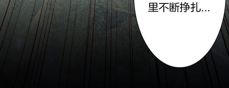 《山林怪谈》第116话 牵挂（下） 第32页