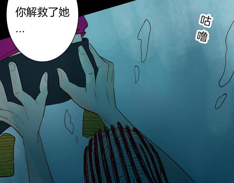 《山林怪谈》第116话 牵挂（下） 第35页