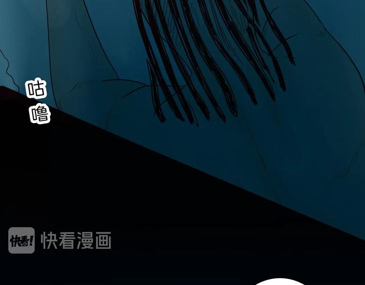 《山林怪谈》第116话 牵挂（下） 第36页