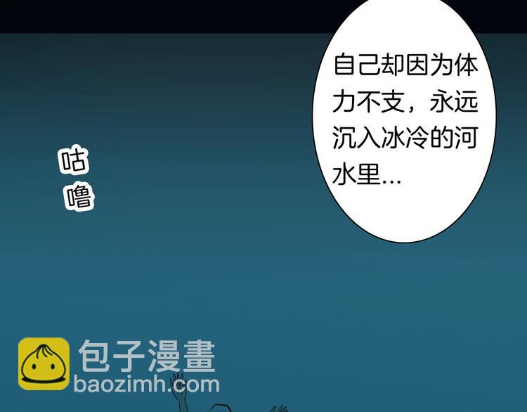 《山林怪谈》第116话 牵挂（下） 第37页