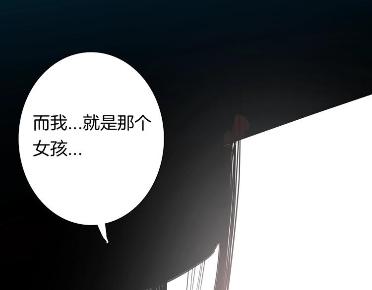 《山林怪谈》第116话 牵挂（下） 第40页