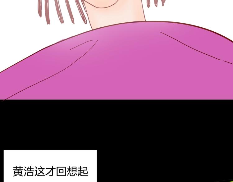 《山林怪谈》第116话 牵挂（下） 第43页