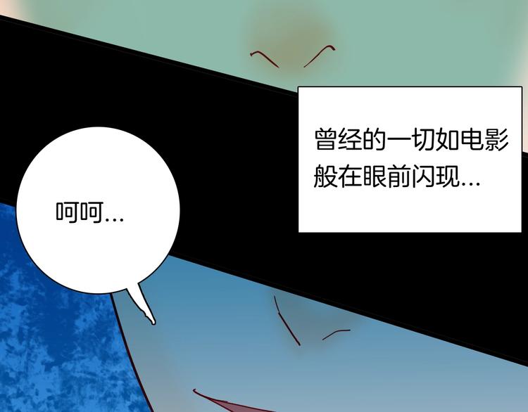《山林怪谈》第116话 牵挂（下） 第45页