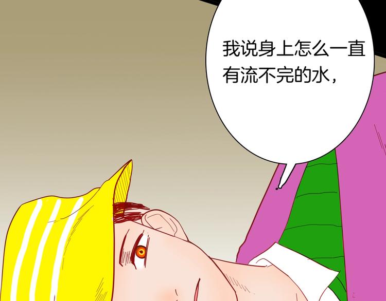 《山林怪谈》第116话 牵挂（下） 第47页