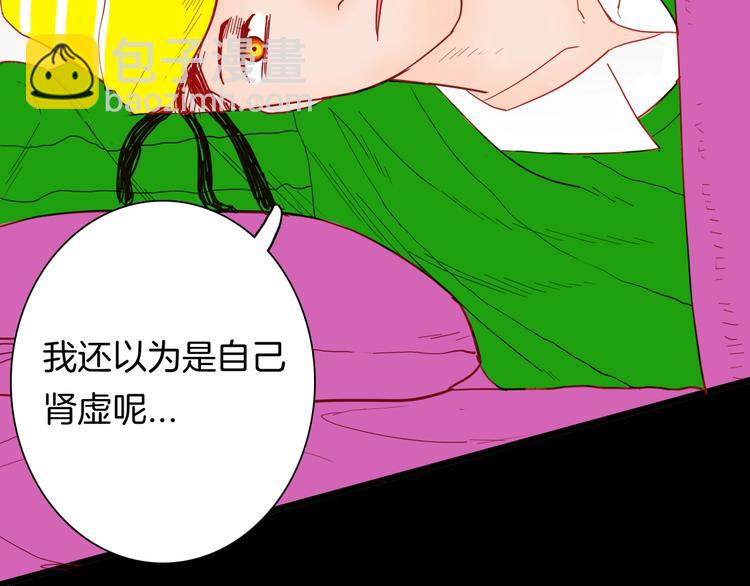《山林怪谈》第116话 牵挂（下） 第48页