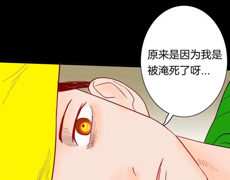 《山林怪谈》第116话 牵挂（下） 第49页