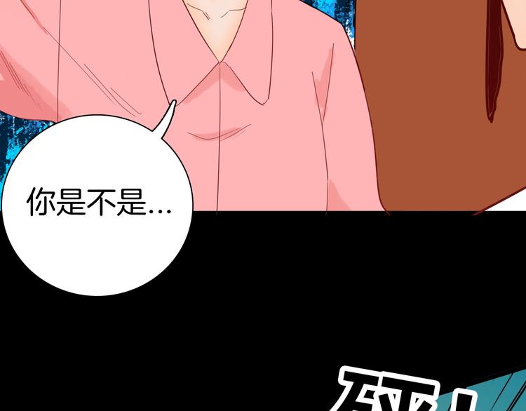 《山林怪谈》第116话 牵挂（下） 第4页