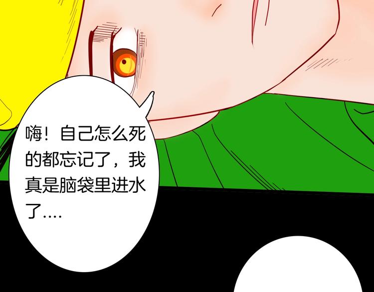 《山林怪谈》第116话 牵挂（下） 第50页