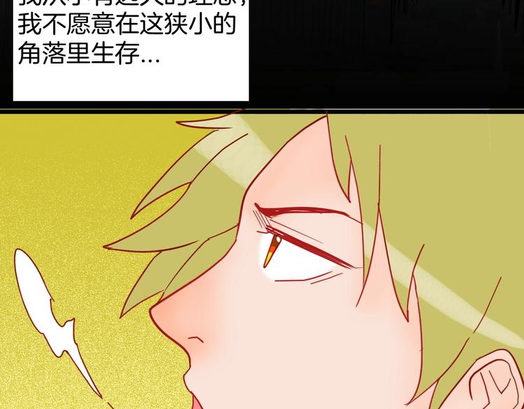 《山林怪谈》第117话 吃播 第12页