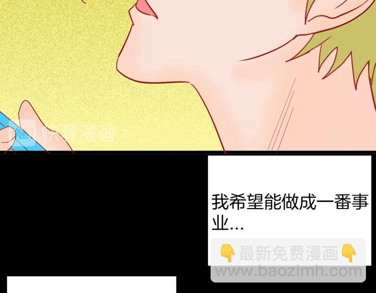 《山林怪谈》第117话 吃播 第13页
