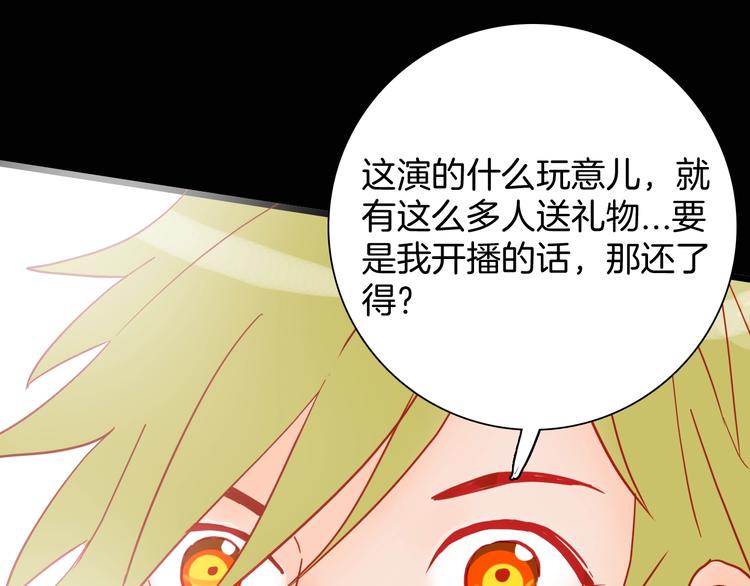《山林怪谈》第117话 吃播 第16页
