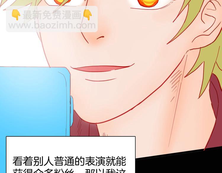 《山林怪谈》第117话 吃播 第17页