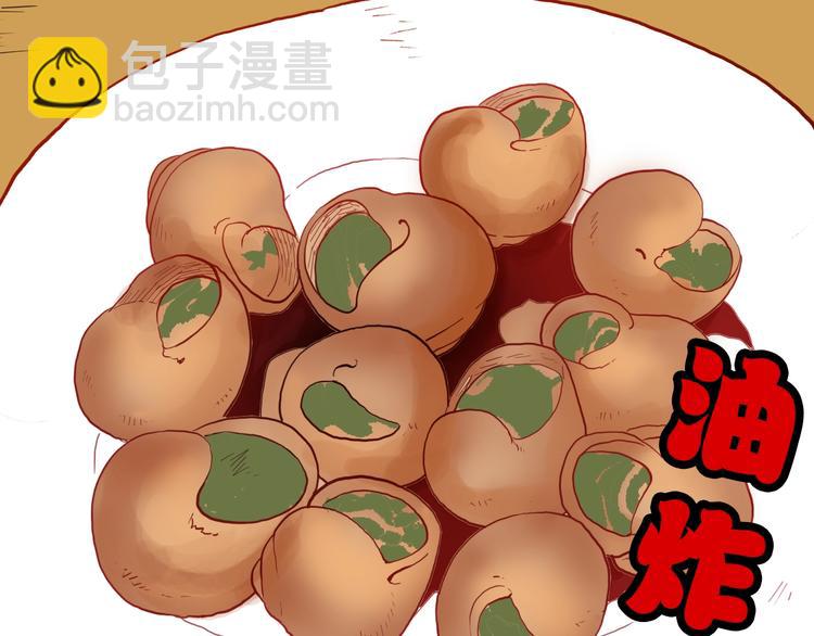 《山林怪谈》第117话 吃播 第29页